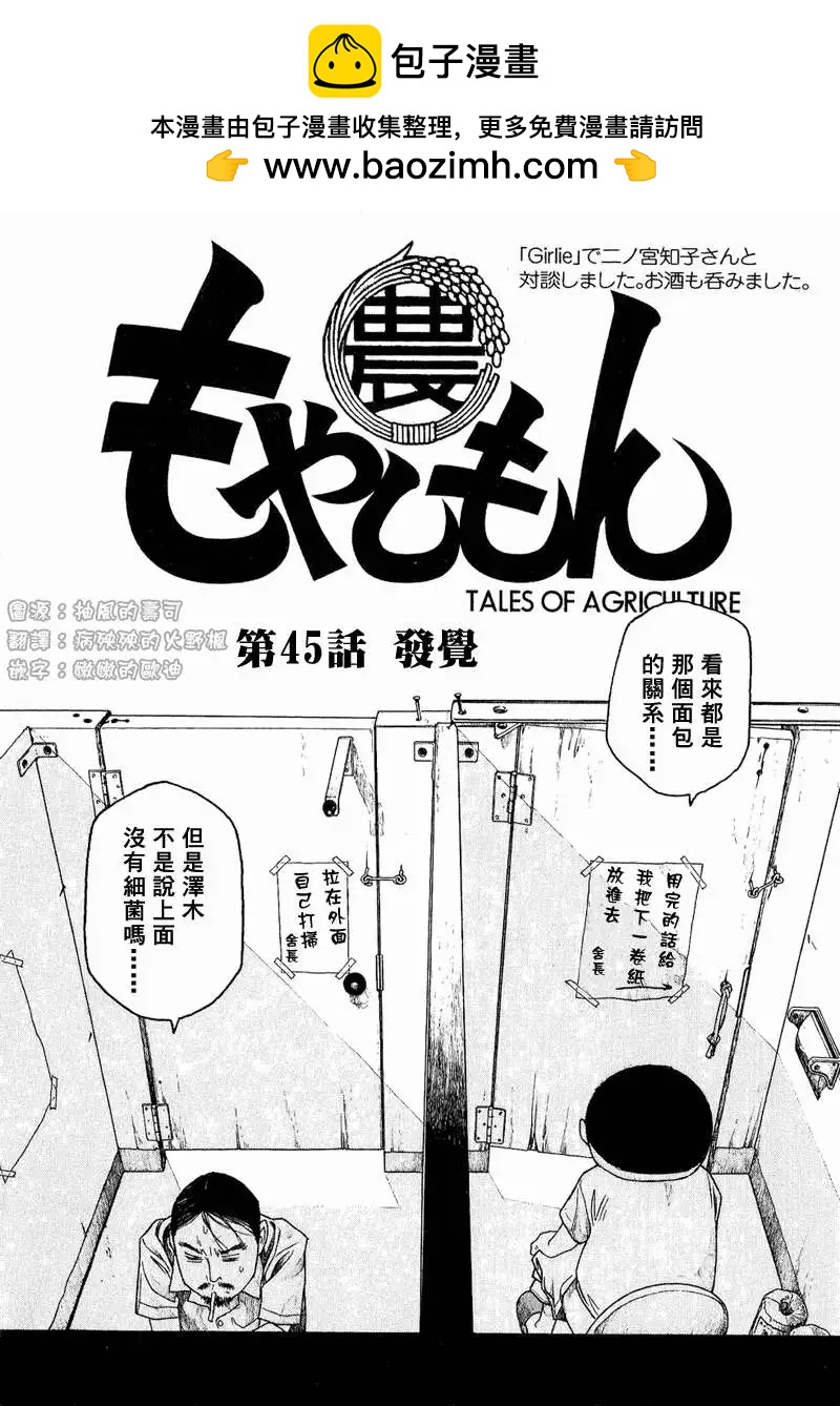 第045回发觉1
