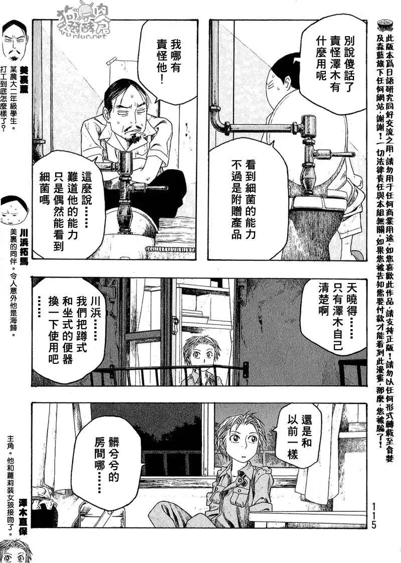第045回发觉2