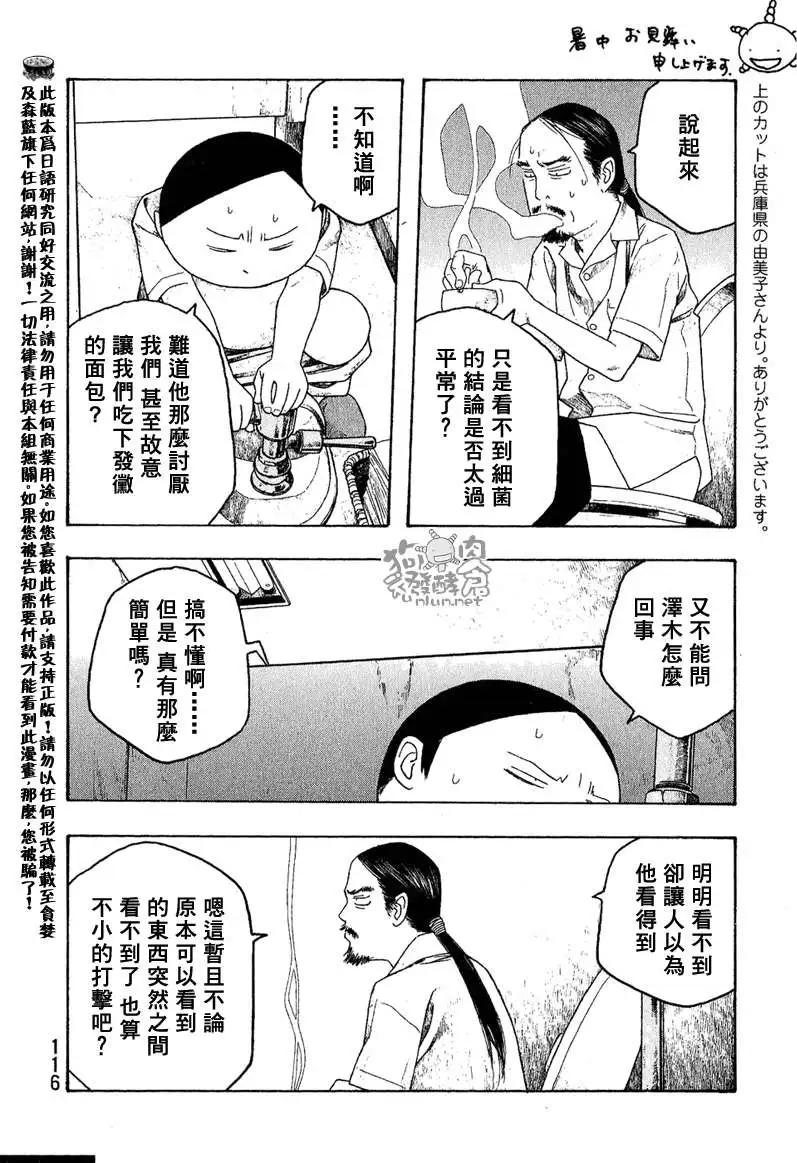 第045回发觉3
