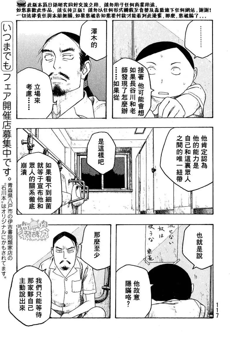 第045回发觉4