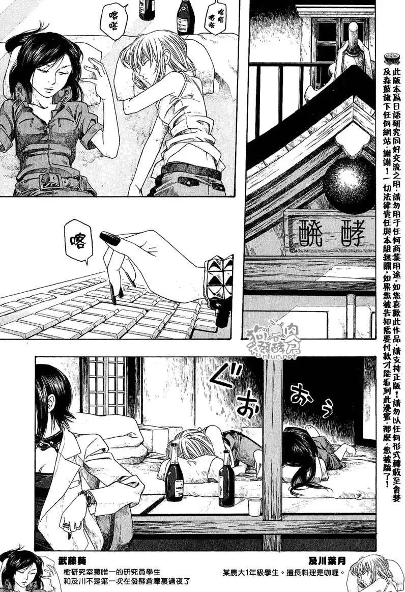 第045回发觉6