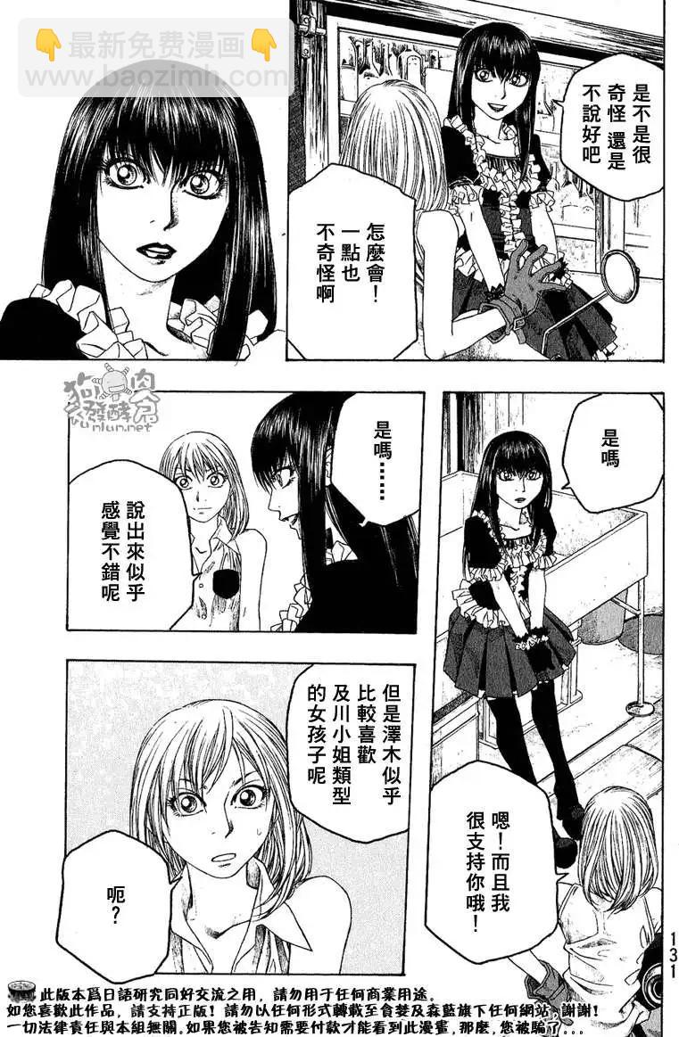 第046回议论10