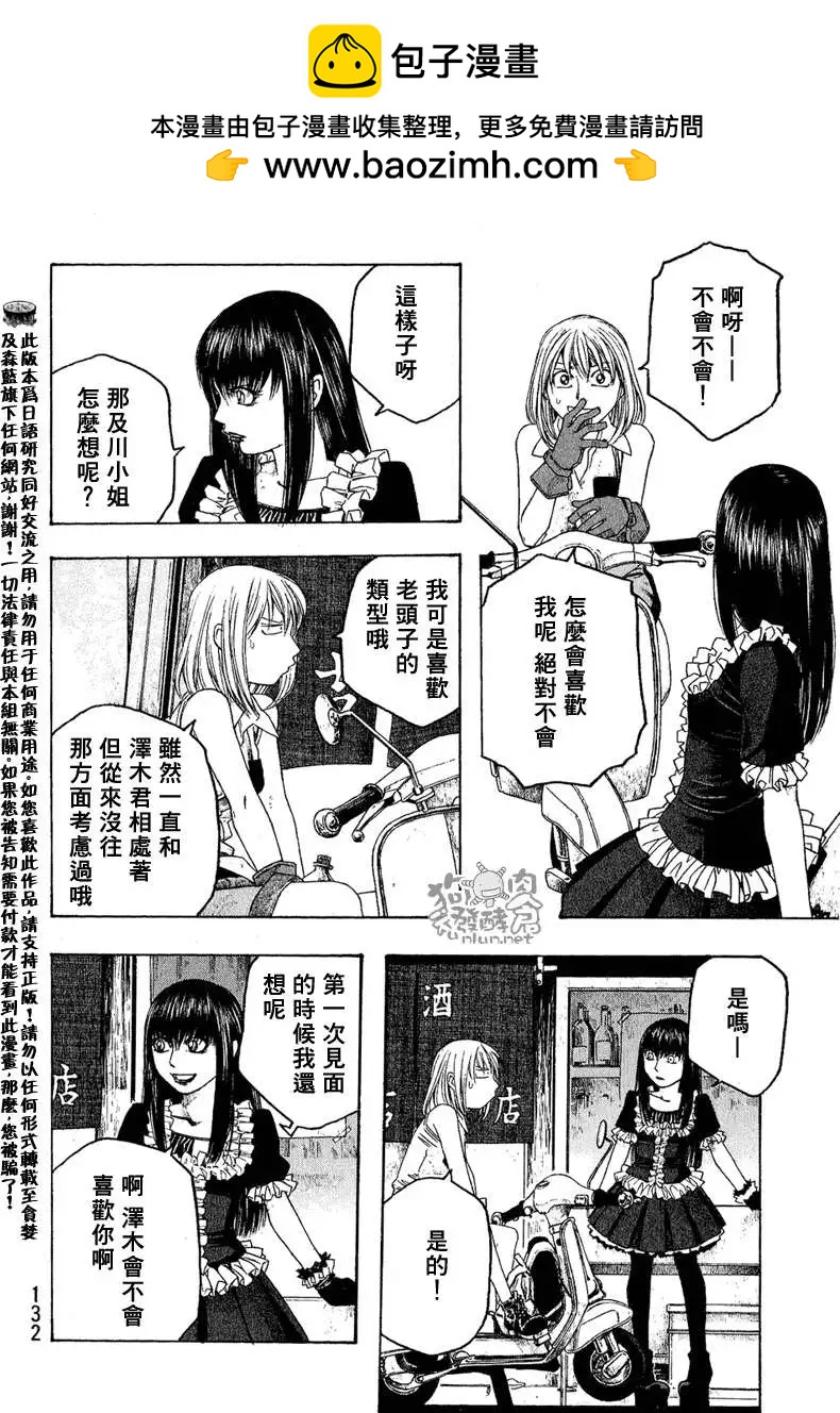第046回议论11