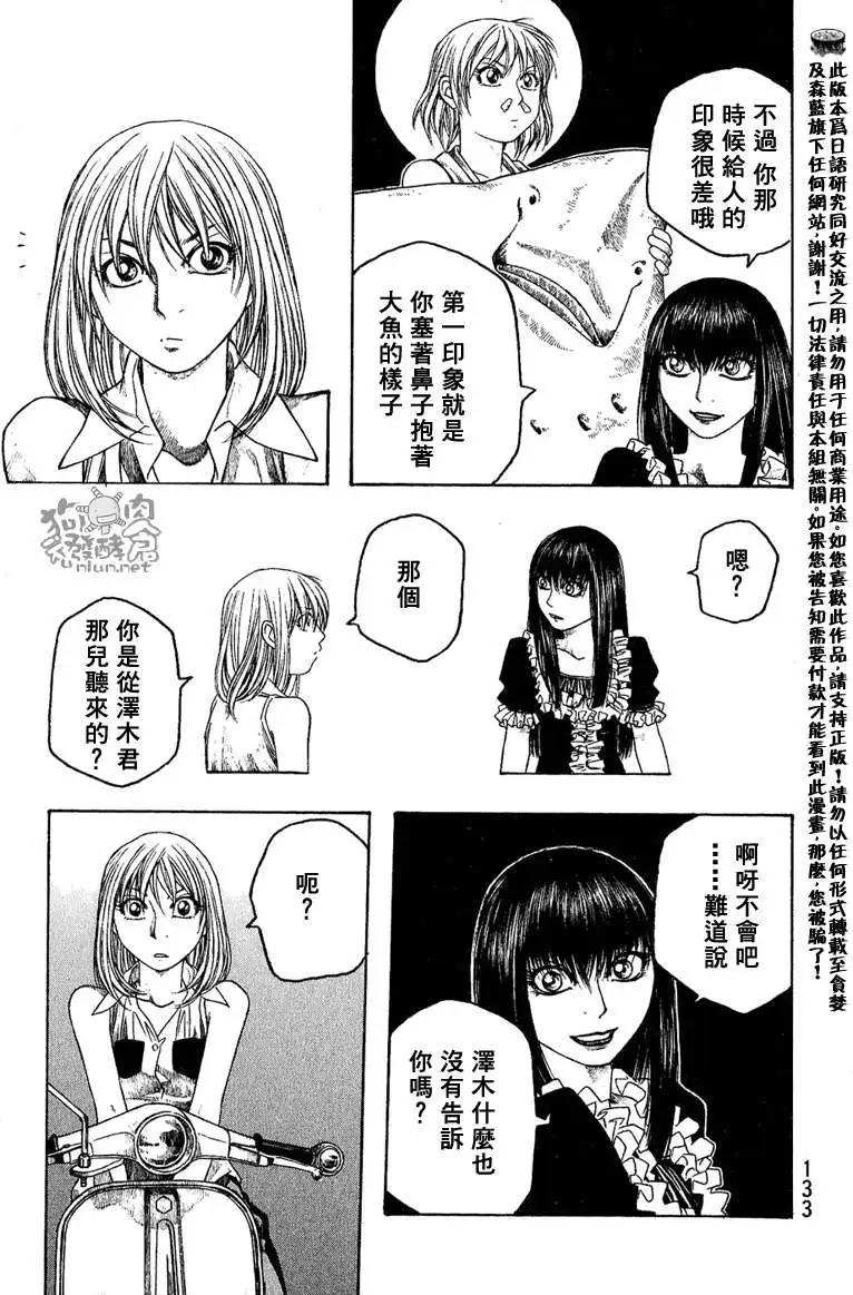 第046回议论12