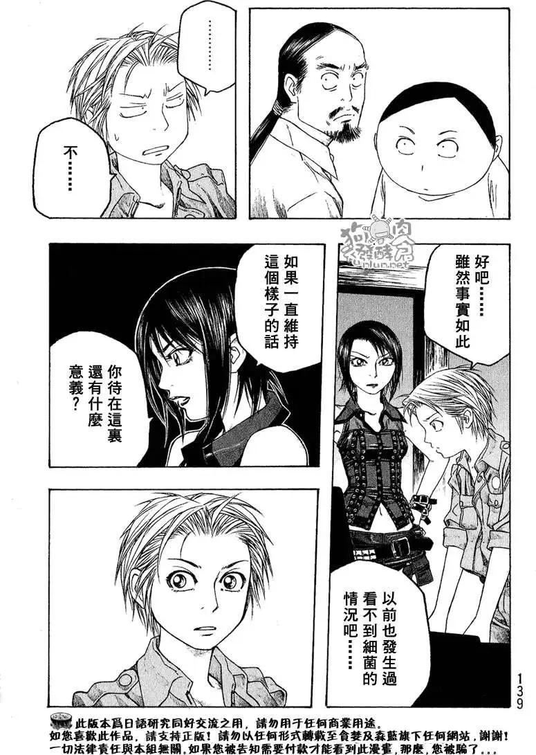 第046回议论18
