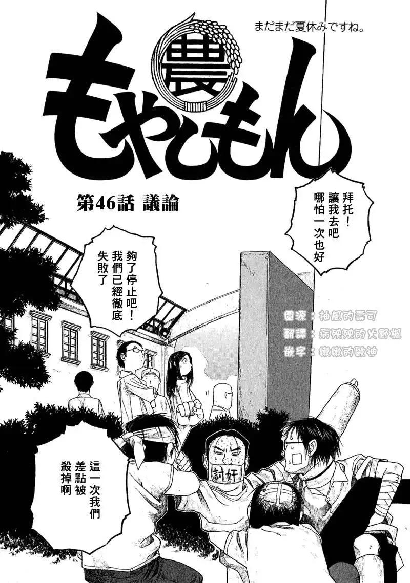 第046回议论2