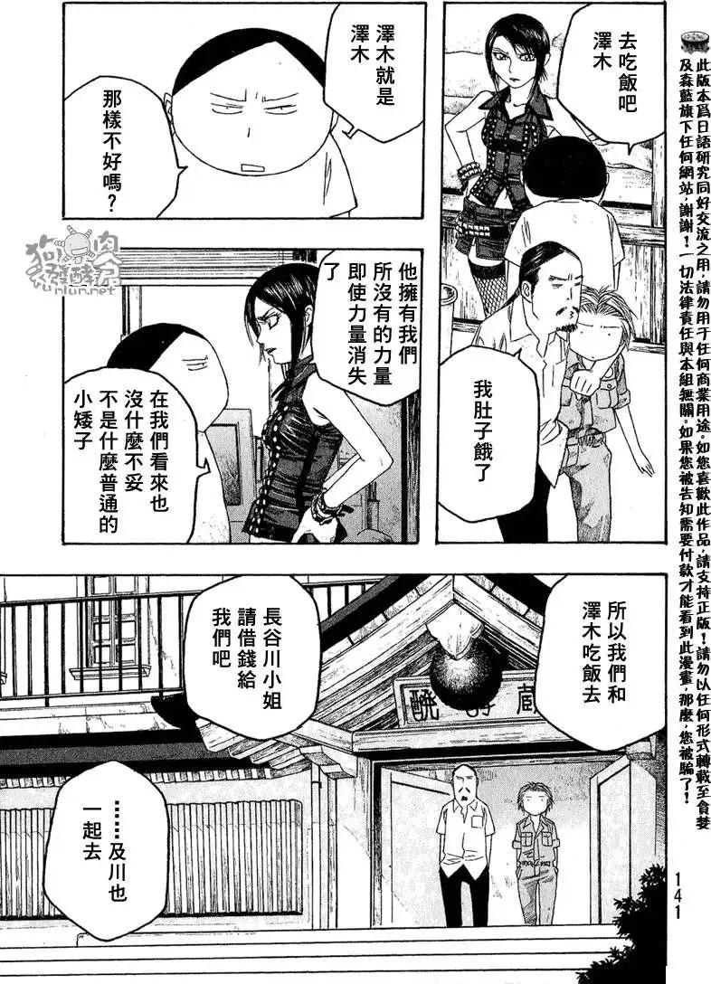 第046回议论20