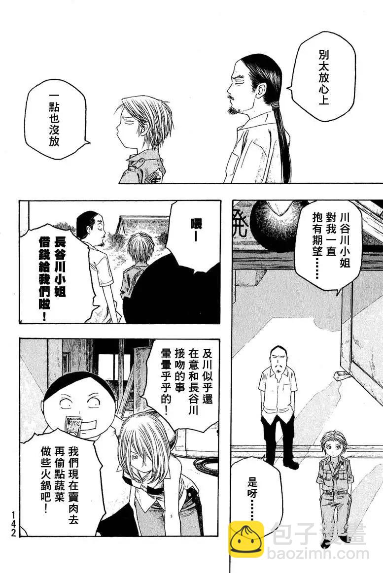 第046回议论21