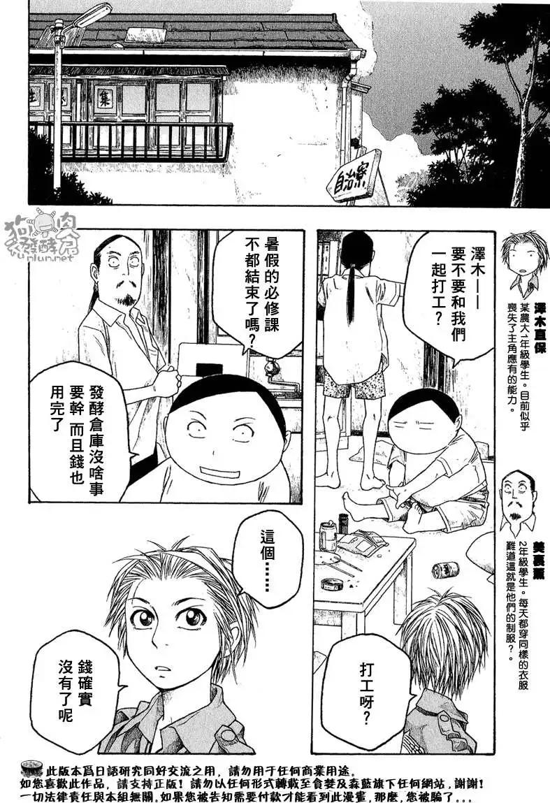 第046回议论3