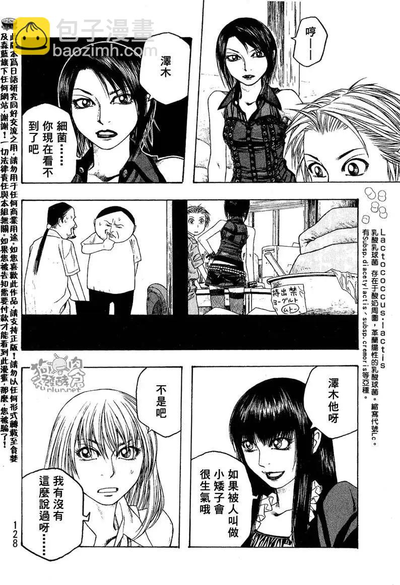 第046回议论7