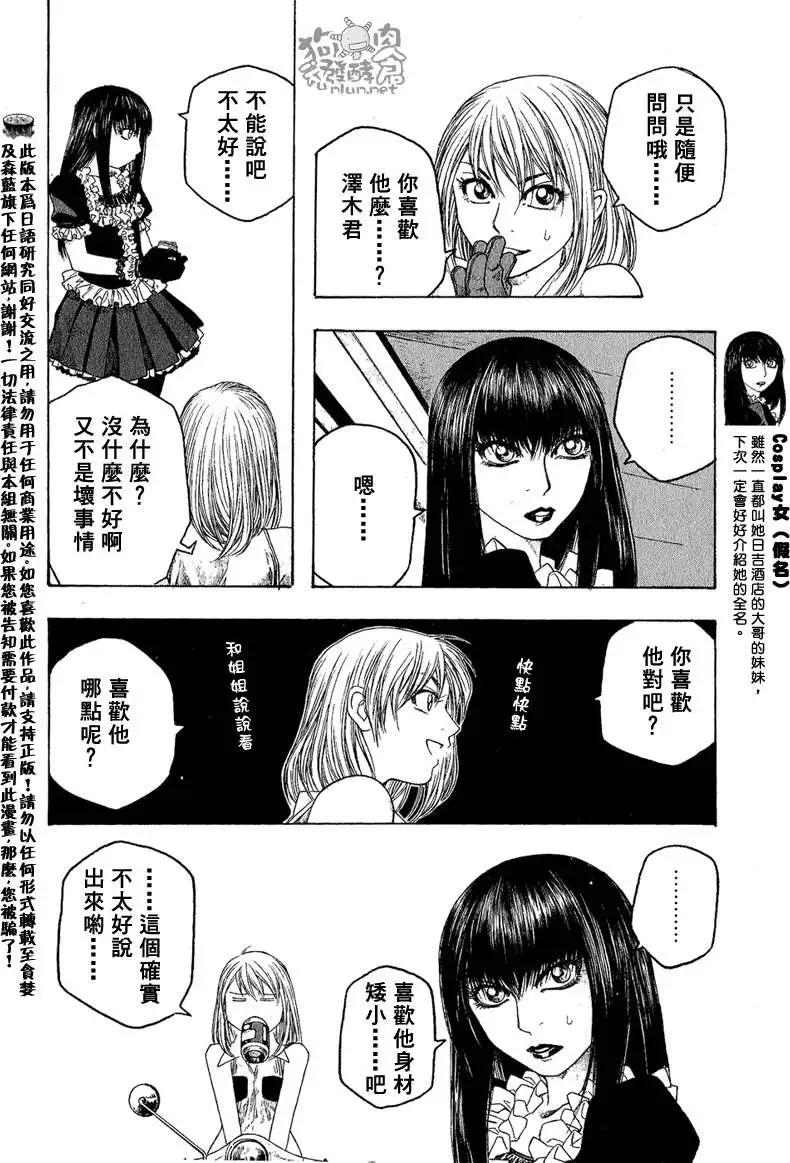 第046回议论9