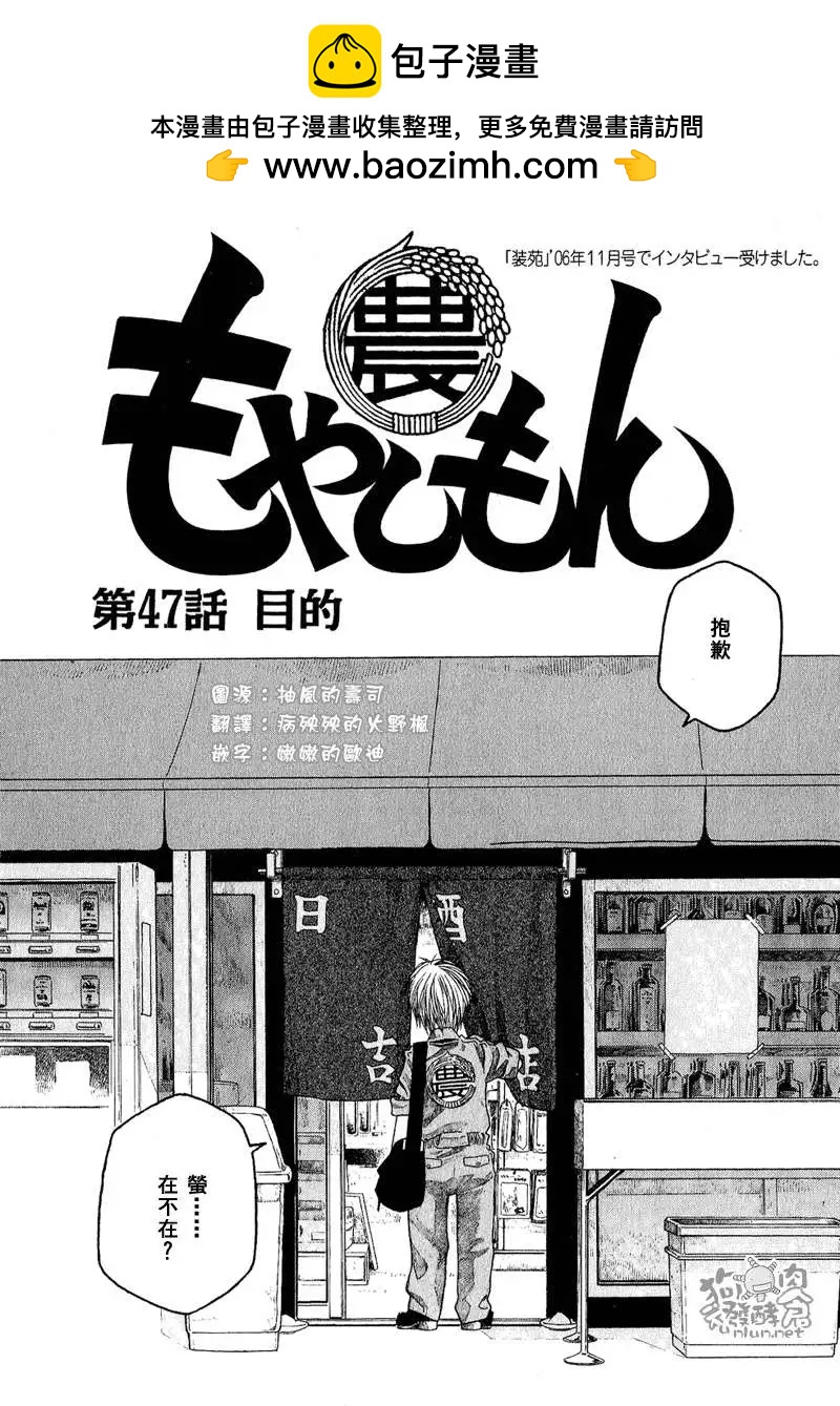第047回目的1