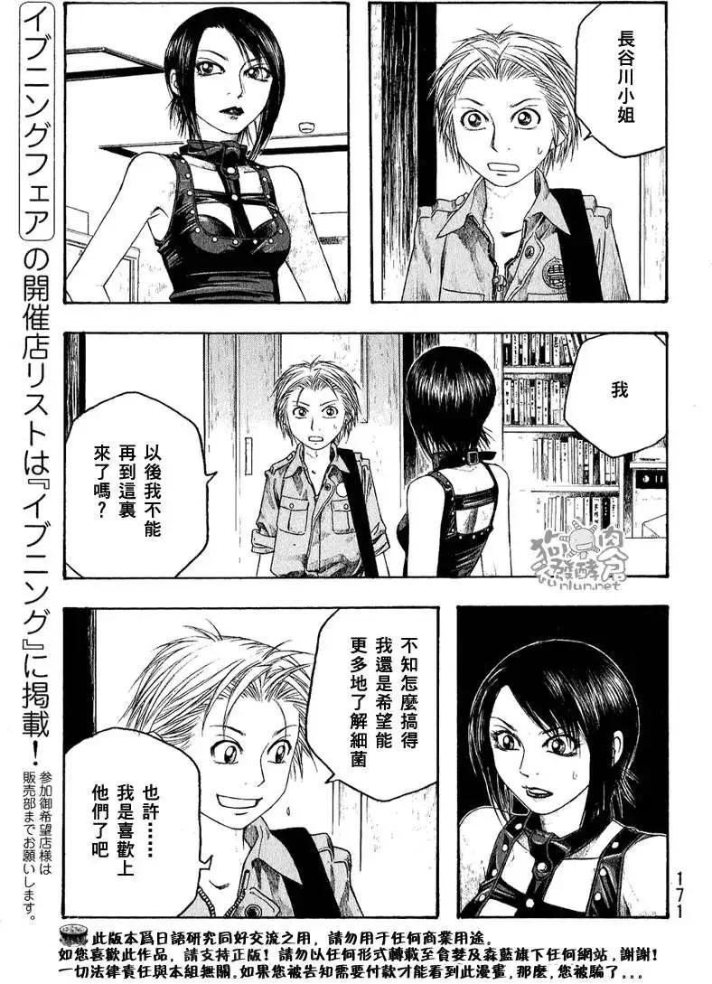 第048回迈入初秋10