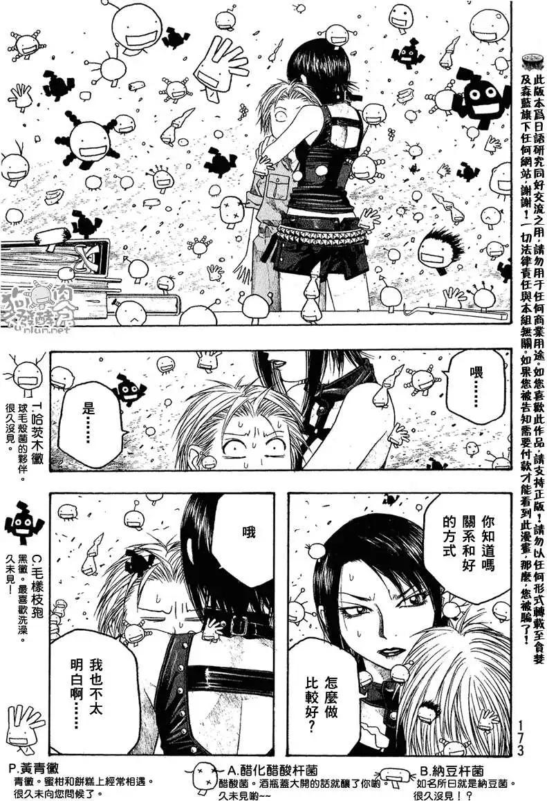 第048回迈入初秋12