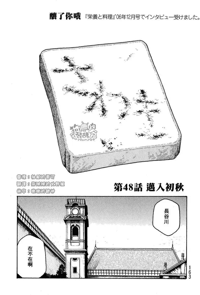 第048回迈入初秋2
