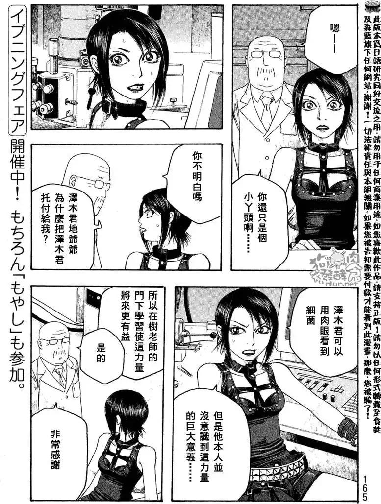 第048回迈入初秋20