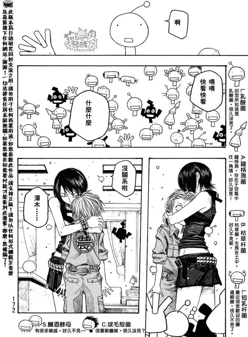 第048回迈入初秋27