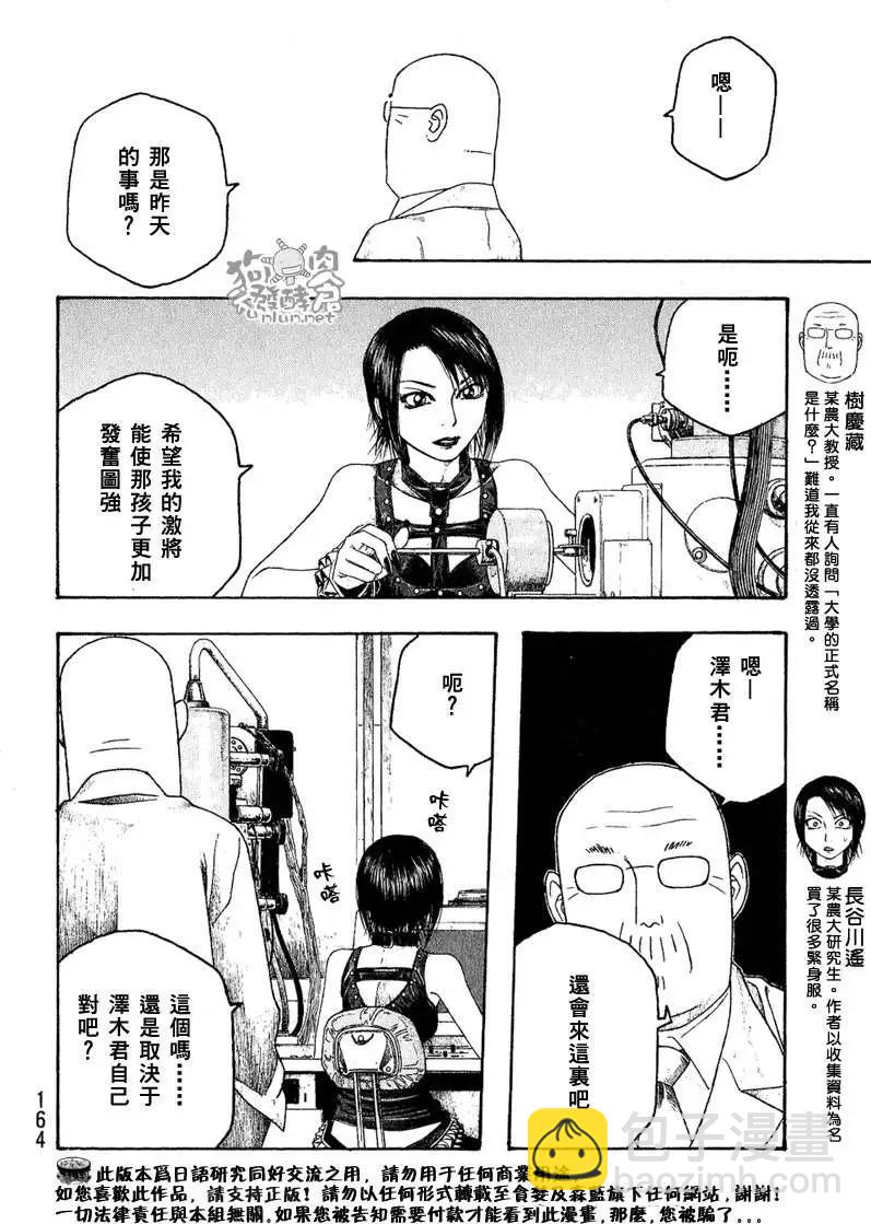 第048回迈入初秋3