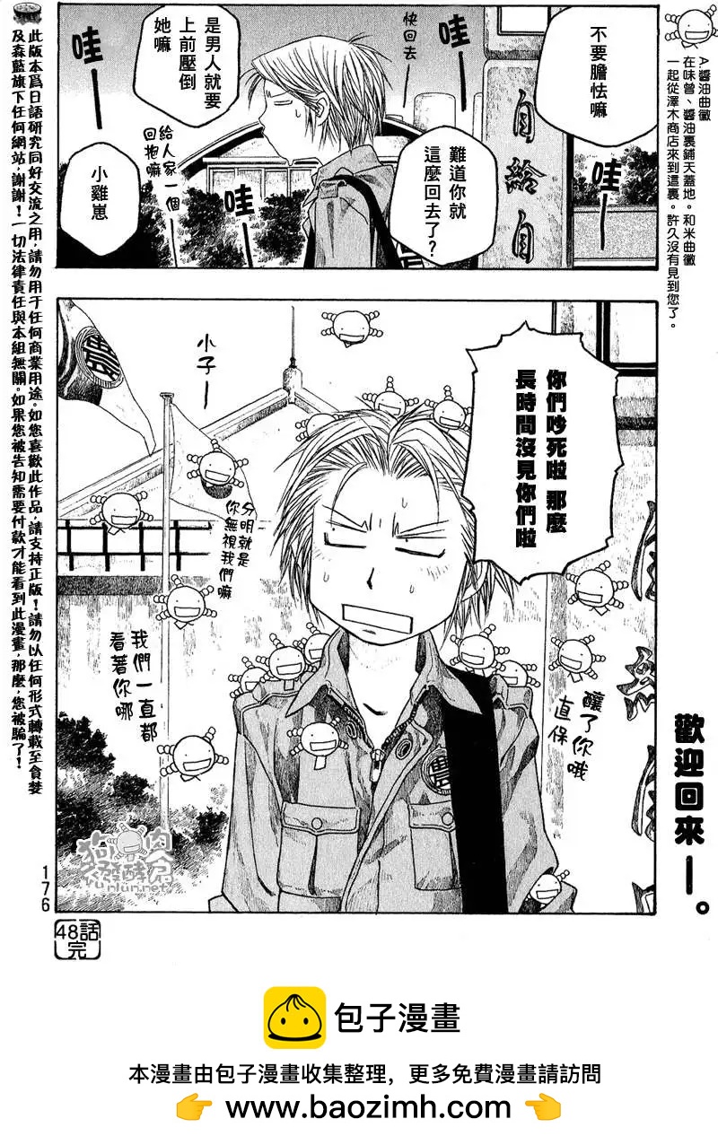 第048回迈入初秋31