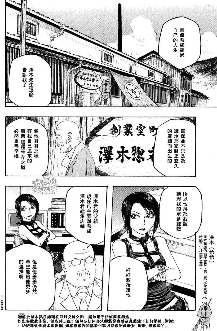 第048回迈入初秋5