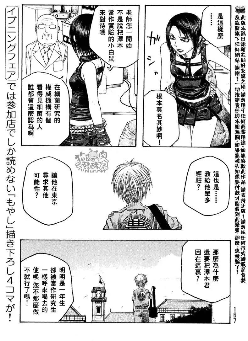 第048回迈入初秋6