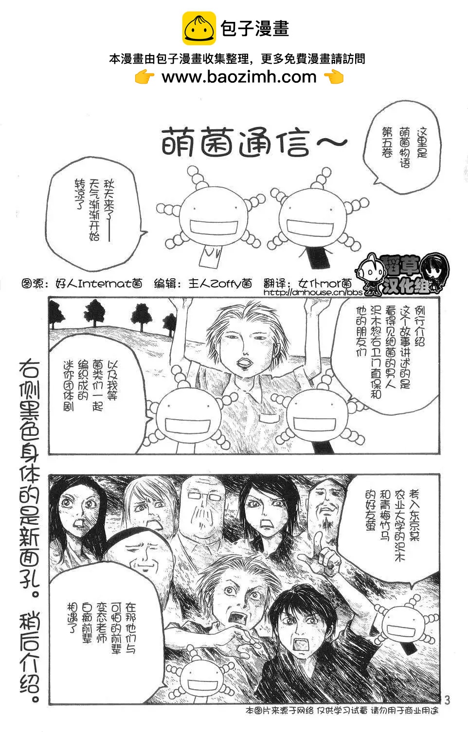 第049回秋1