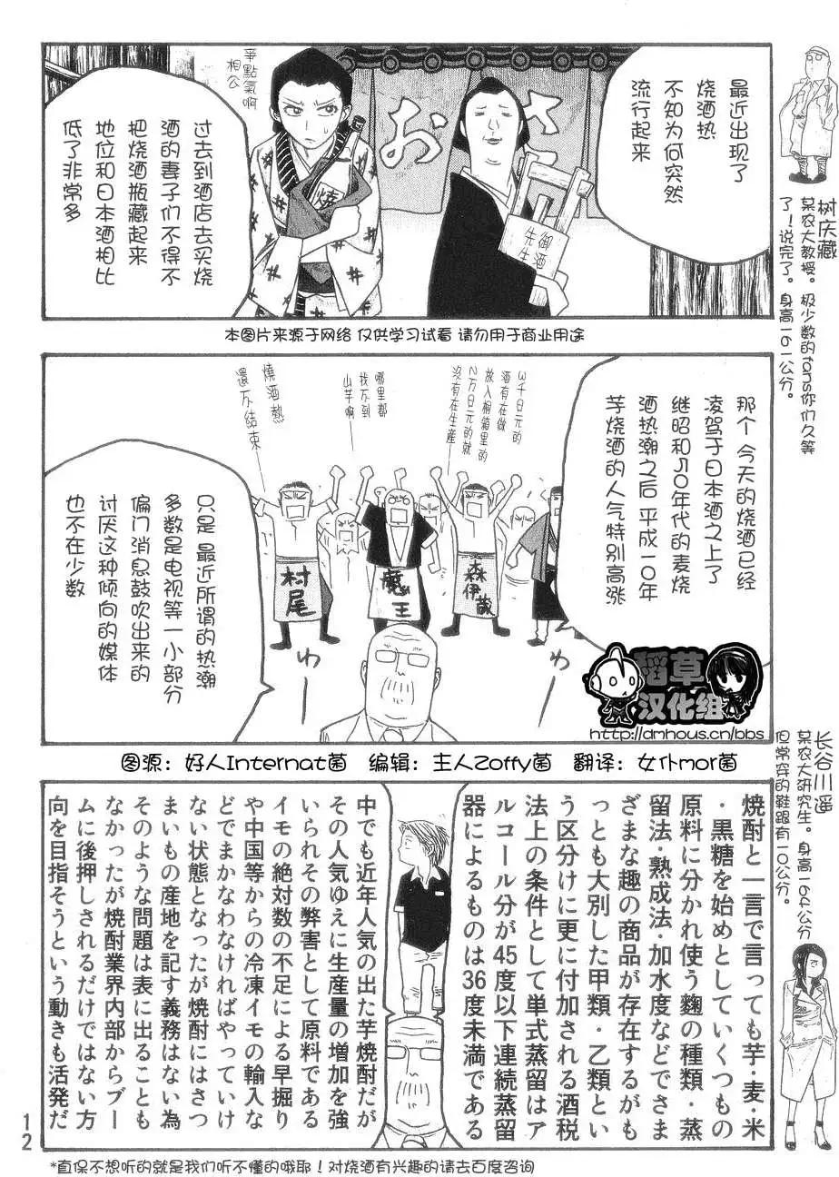 第049回秋10