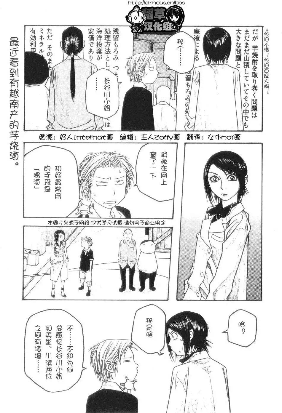 第049回秋11