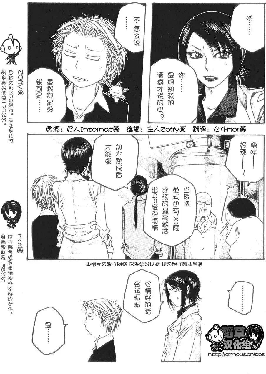 第049回秋12