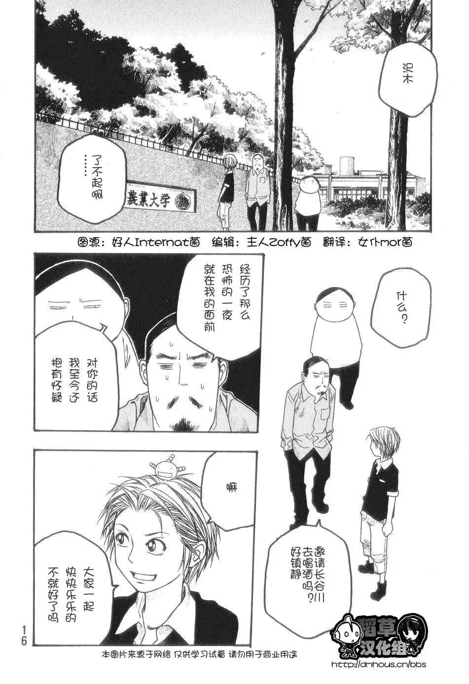 第049回秋14
