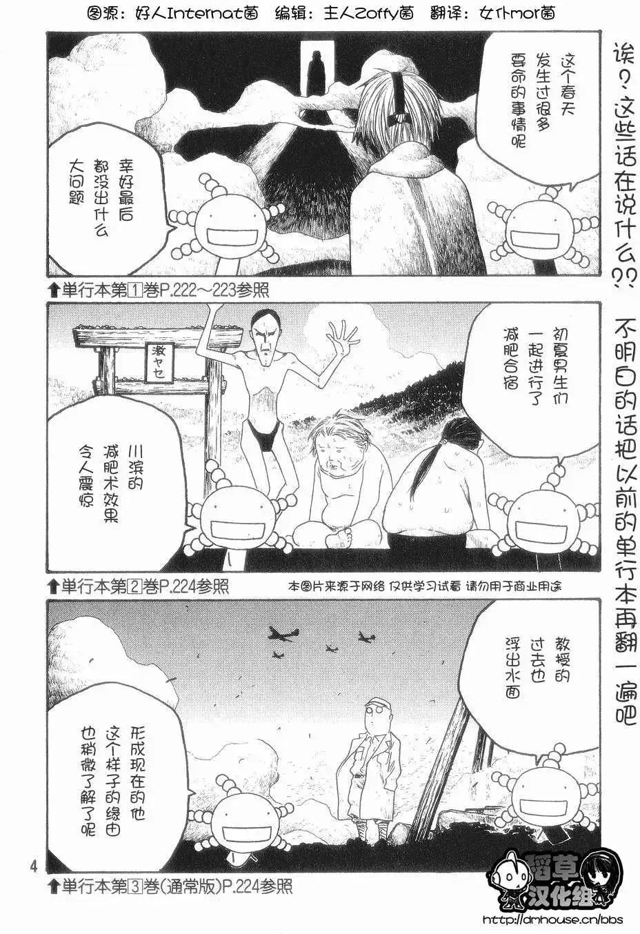 第049回秋2