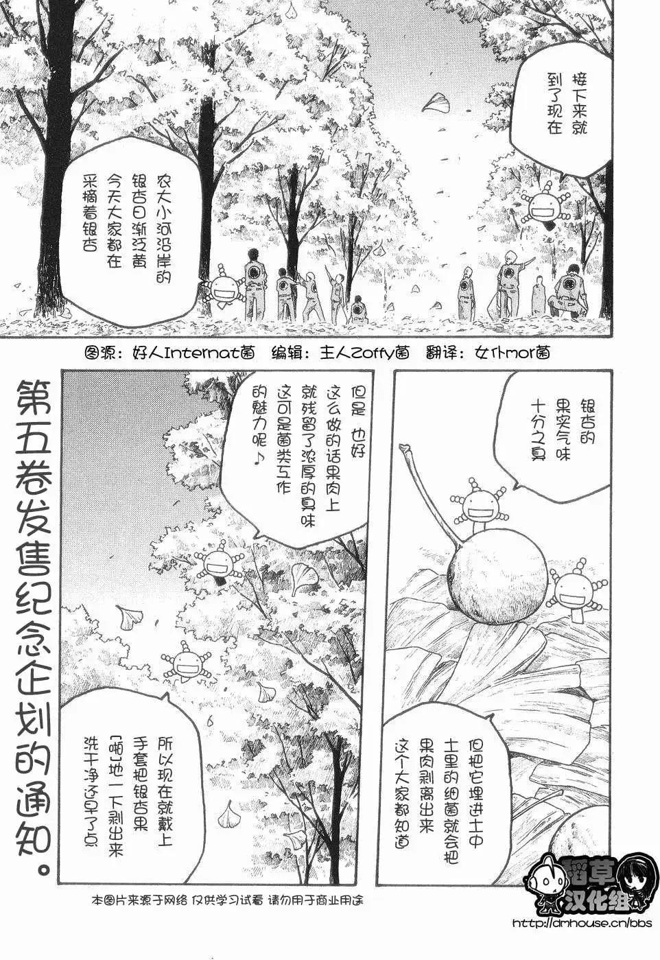 第049回秋3