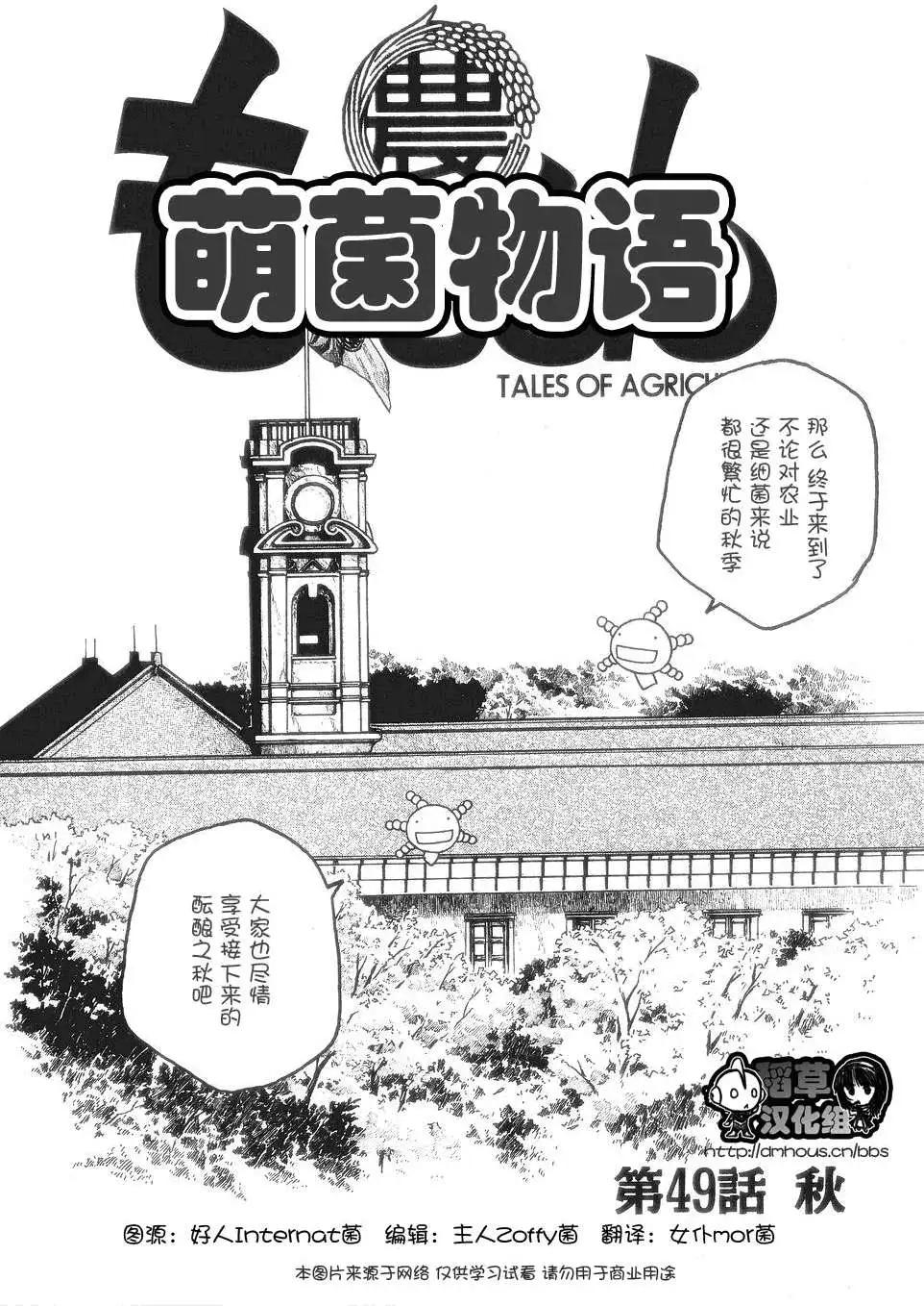 第049回秋4