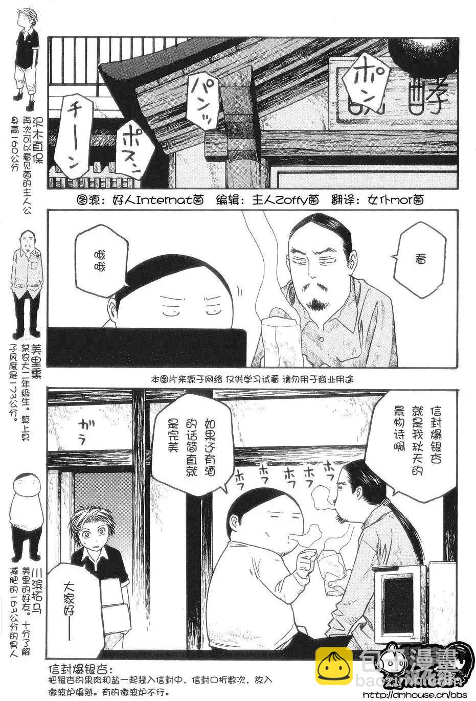 第049回秋5