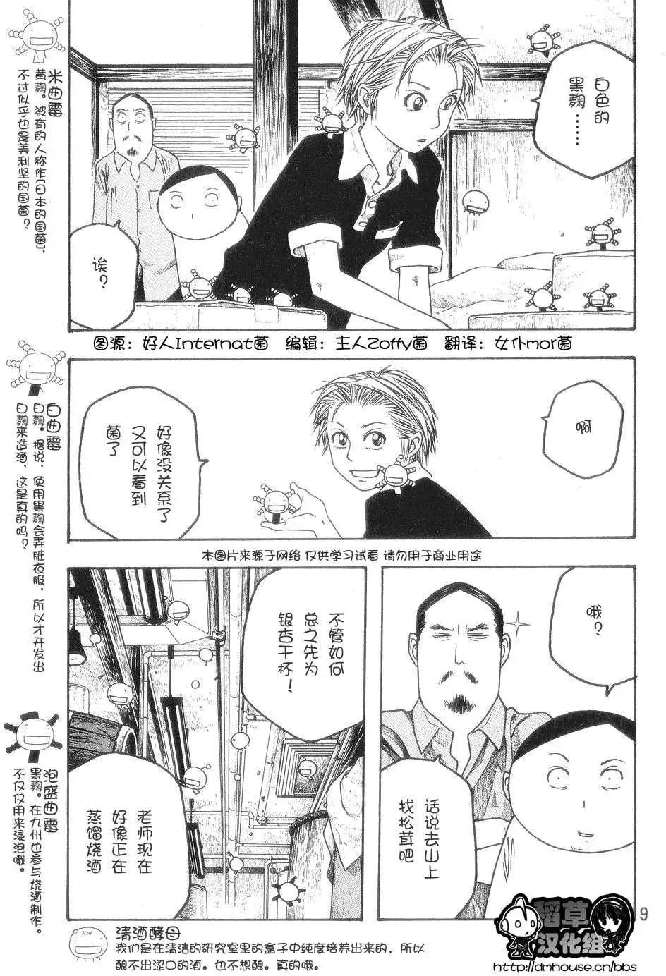 第049回秋7