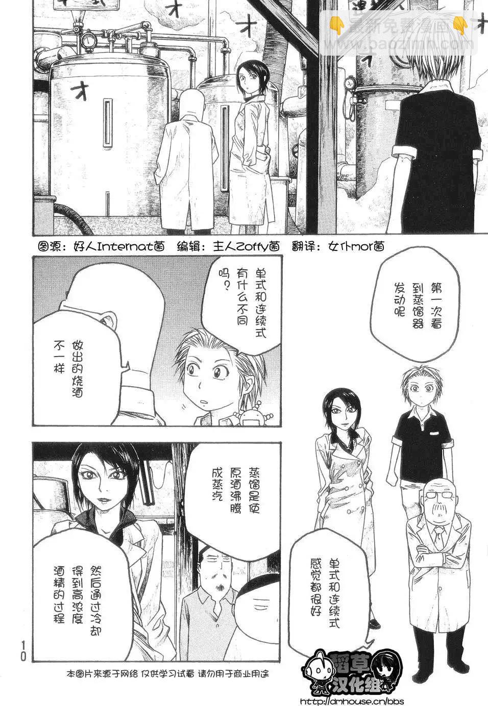 第049回秋8