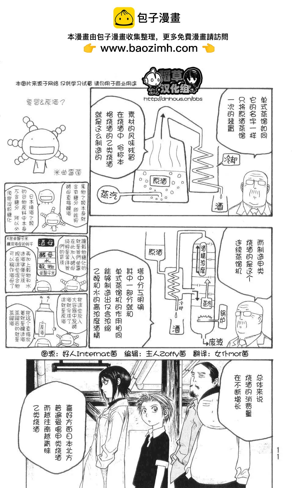 第049回秋9