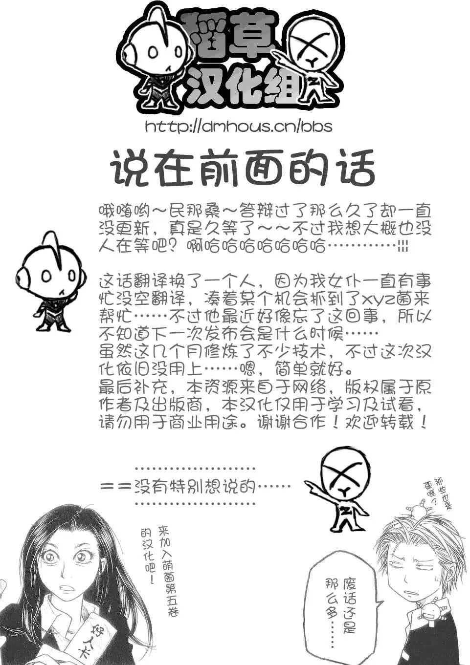 第050回变化之秋0