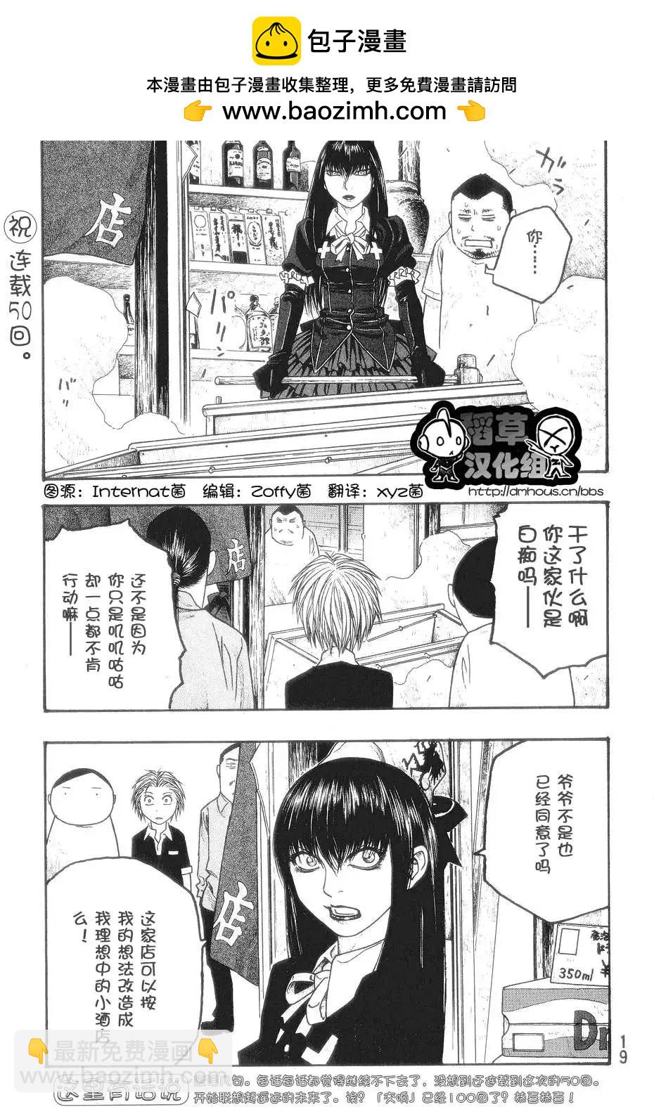 第050回变化之秋1