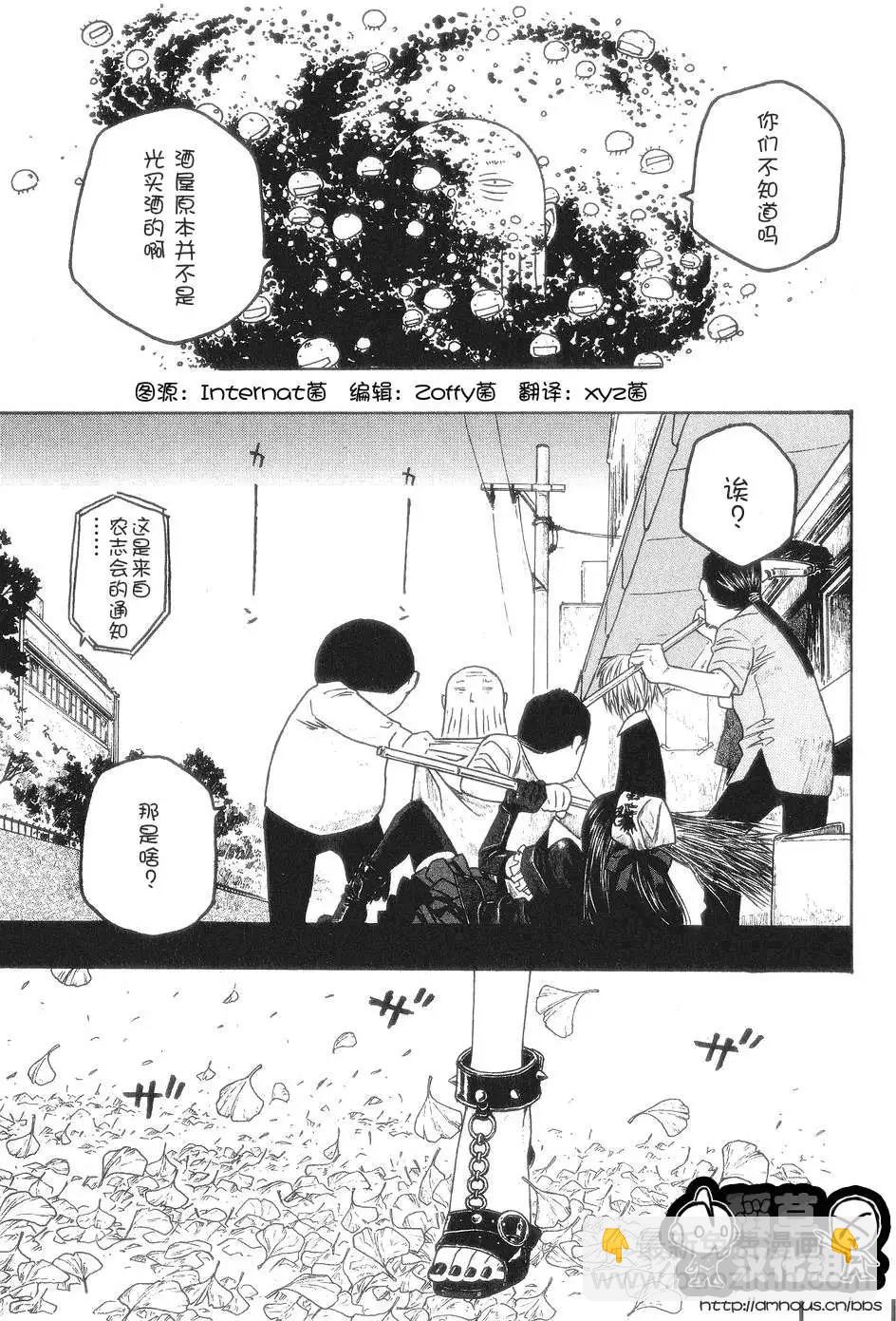 第050回变化之秋11
