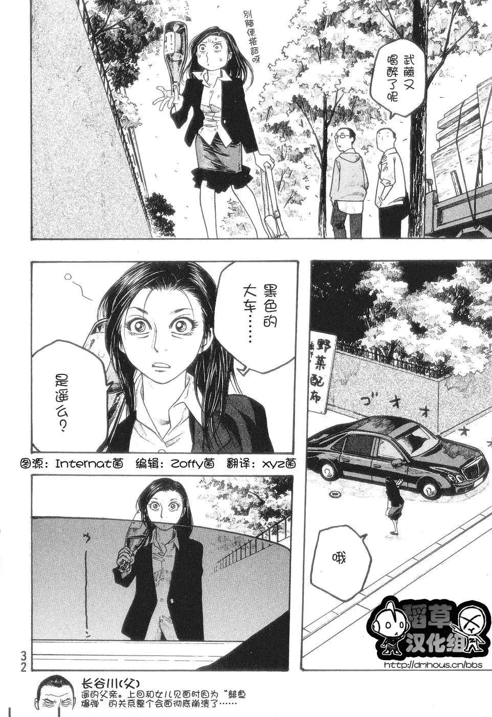 第050回变化之秋14