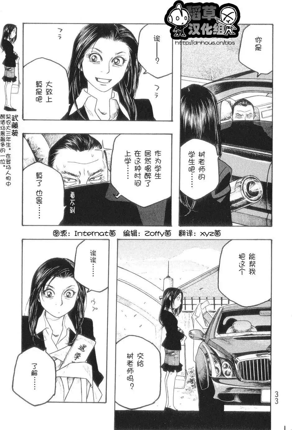 第050回变化之秋15