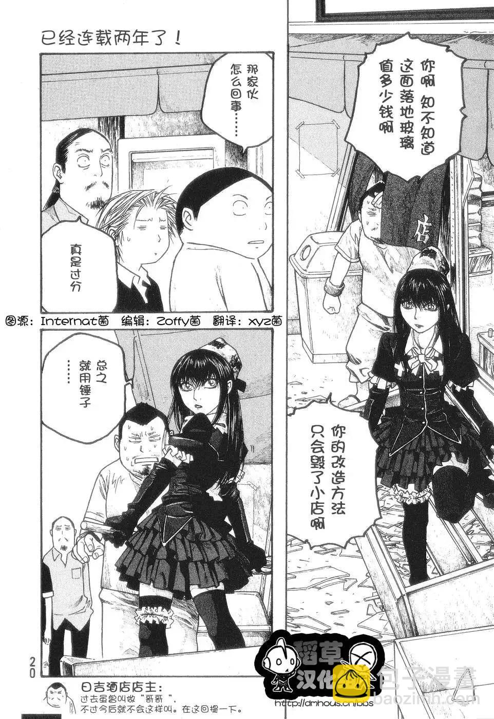 第050回变化之秋2