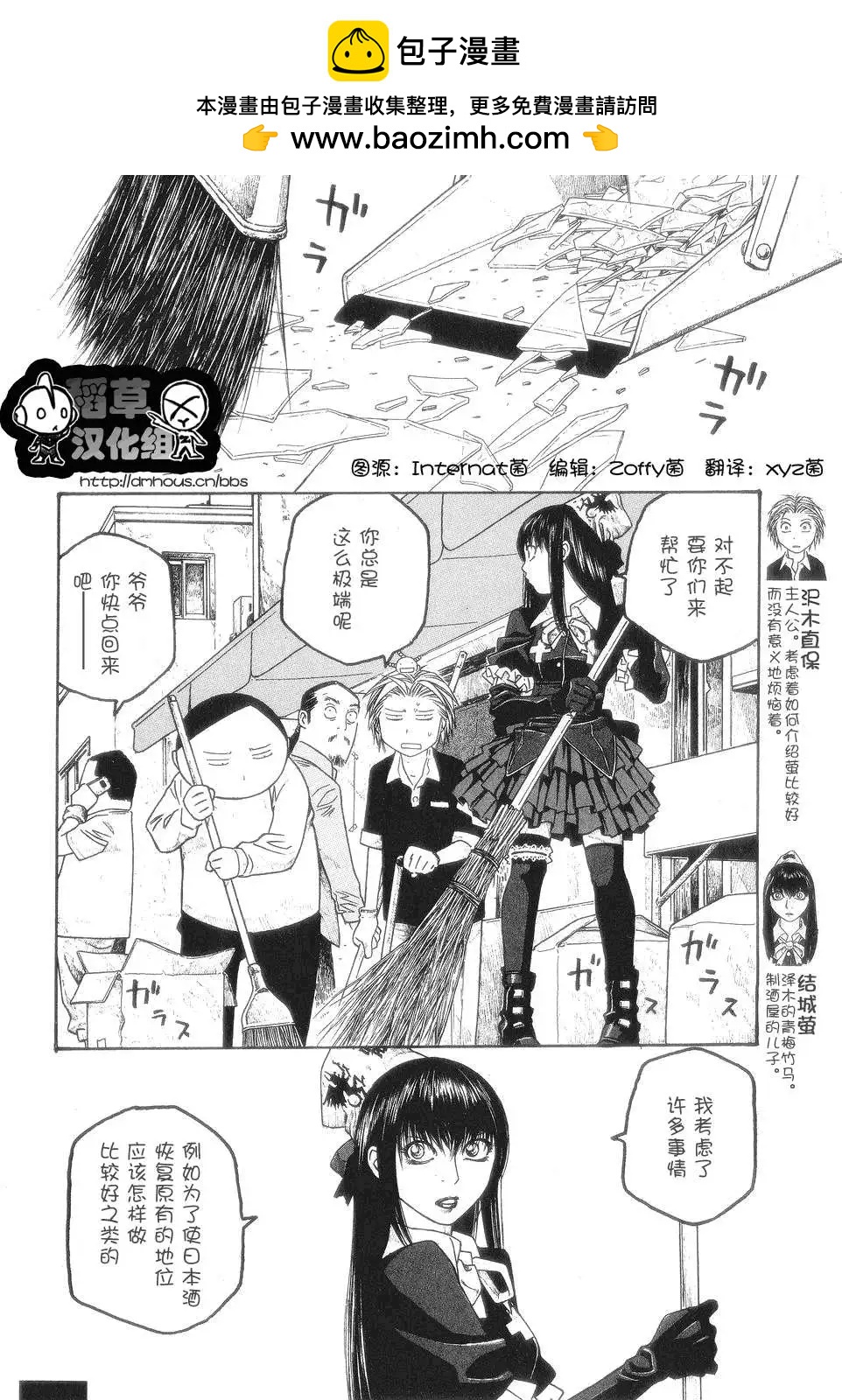 第050回变化之秋4