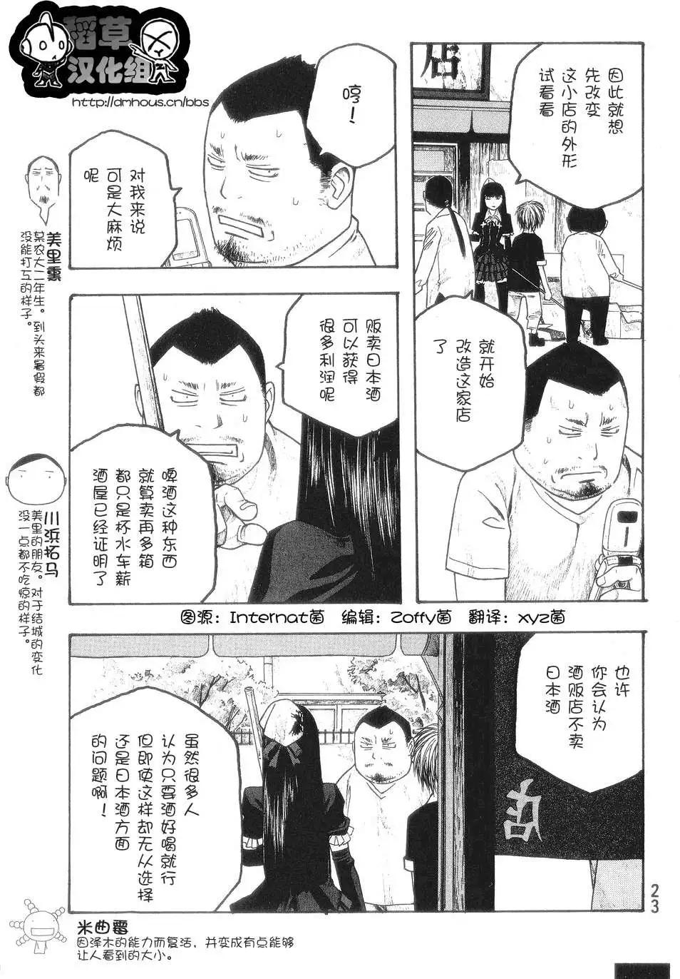 第050回变化之秋5