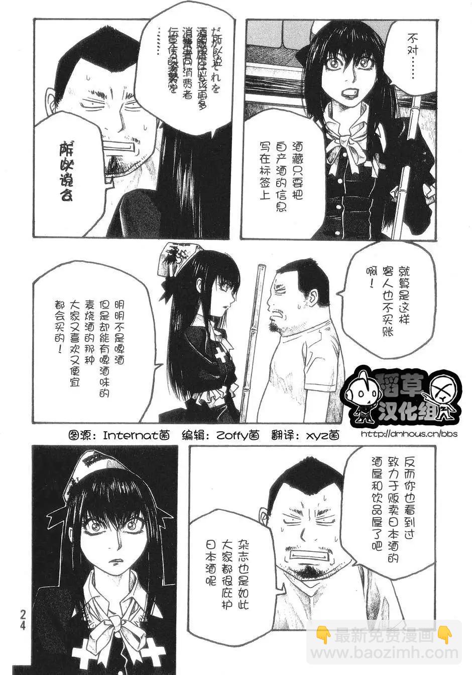 第050回变化之秋6