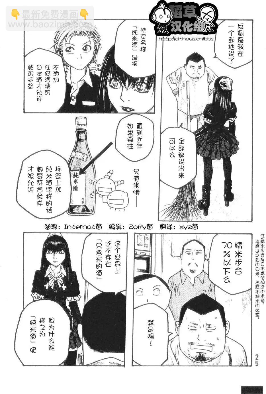 第050回变化之秋7