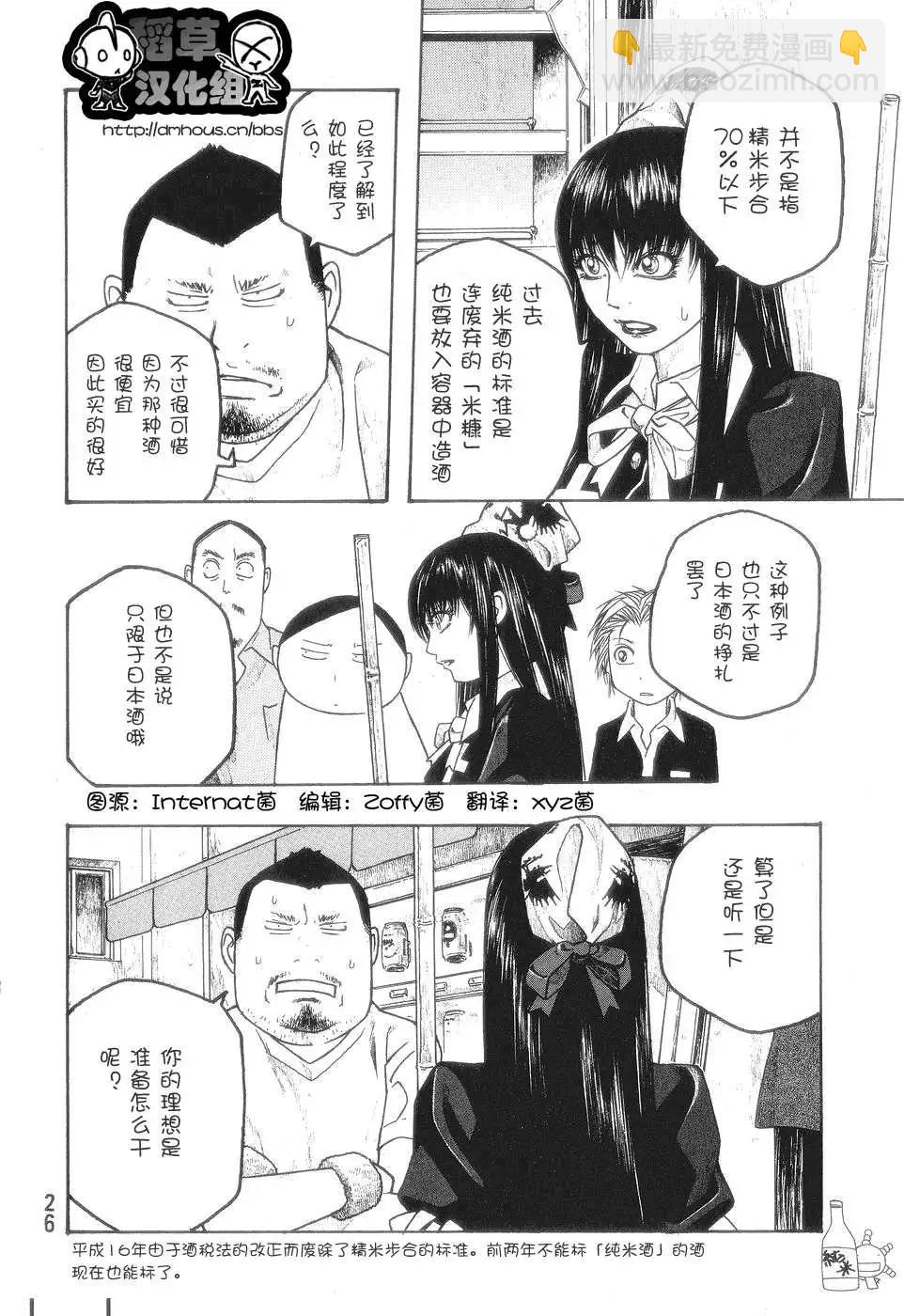 第050回变化之秋8