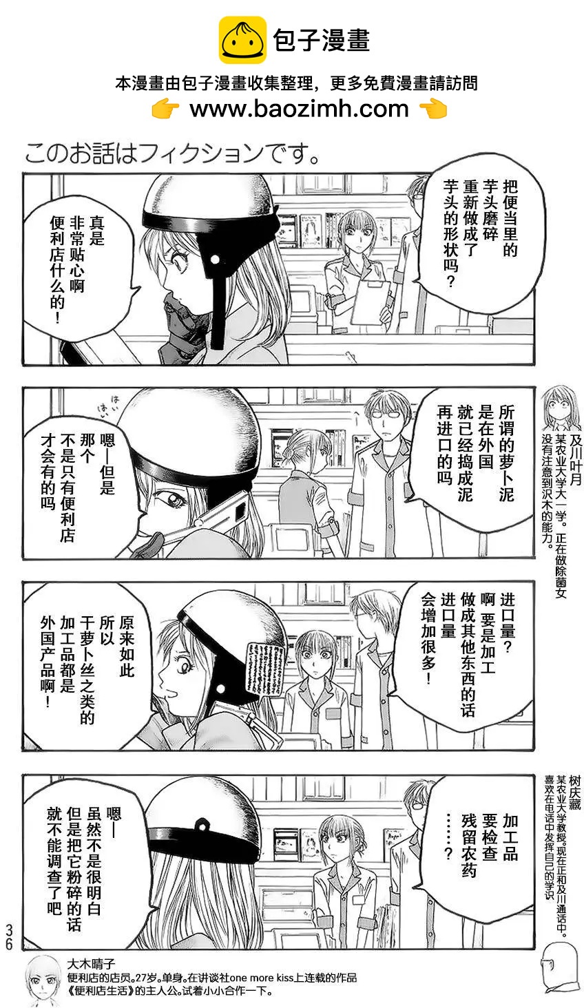 第51回1