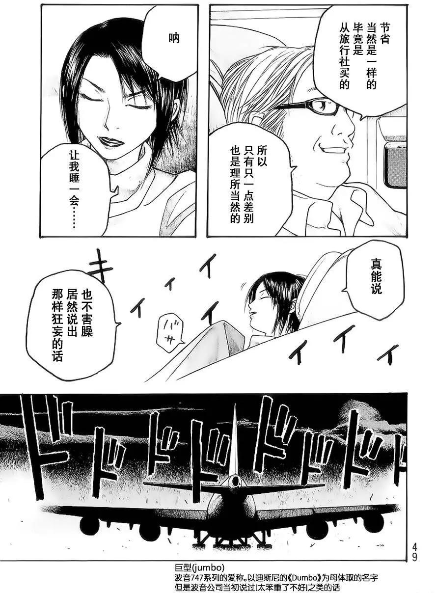 第51回14